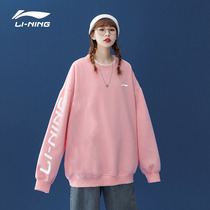 China Li Ning Wears in the autumn and winter 2021 new round collar headshirt pink - loose national tide casual tops woman