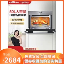 Vatti Huatti JYQ50-i23009 Embedded steam oven steam box two-in-one home steam roasting all-in-one