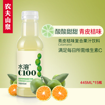 Nongfu Spring water soluble C100 green orange beverage 445ml * 15 bottles full box multi-province