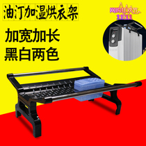 Drying rack Yoli drying hanger heater accessories drying rack oil suit drying hanger with moisturizing box set
