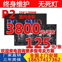 Indoor p2 full-color LED display non-powerful D2 5P2p3p4 high-definition led color large screen unit board