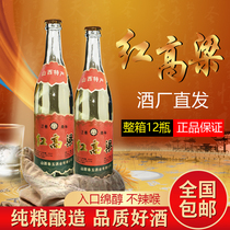 Qian Zhiyu Specialty Store Emperor Zhaohuang Sauce Authentic Shanxi Sorghum wine full box 12 bottles pure grain brewing 450ml bottles