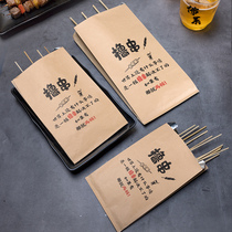 Mibao aluminum foil oil-proof paper bag Snack bag Spicy wing chicken chops grilled wings whole chicken fried chicken packaging paper bag skewers 100