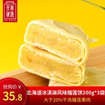 (Boiled water preferred) MsSakura Hokkaido ice cream flavor durian cake 200g * 3 bags of casual snacks