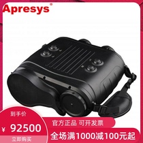 Epri apresysLRB10K 15K 20K 20K ranging telescope 10 20 kilometers of engineering rangefinder