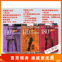 Japan ATSUGI ATSUGI autumn and winter thin velvet heating pantyhose 110D 140D 180D