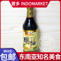 Hong Kong-Macao purchase of a delicious stack brewing soy sauce Gufatou pumping kitchen condiments to give birth 450ml