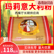 Fleet 25 Jin Western Restaurant 4# Straight Pasta Spaghetti Mary Spaghetti Mary Spaghetti
