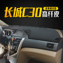 Dedicated to the Great Wall Tengyi C30 instrument panel light-proof pad C50 central control sun protection and decorative sunshade car interior shading