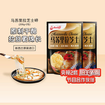 Antya Original Massura cheese 208g * 2 packs of cheese cream cheese crummy domestic pizza sandwich