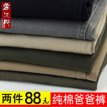 Dads pants Spring and autumn pure cotton middle-aged mens casual pants loose trousers middle-aged and elderly mens pants summer thin section