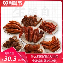 Millennium duck neck wings ya zhua chicken small meat snacks cooked ready-to-eat FCL snacks package