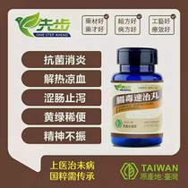 Taiwan first step Trichomoniasis coccidiosis two-in-one Trichomoniasis lore Mouth Tze Huang The tip of the tongue is black