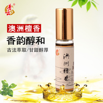 Puyun Natural Australian Sandalwood Essential Oil Incense Skin Care Sandalwood Oil Car Carrying Aroma