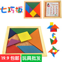 Childrens stall toys Early education puzzle tangram teaching aids Intelligence puzzle edition building blocks primary school kindergarten wholesale