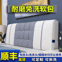 Bedside cushion soft-package tatami without bedside large backrest removable washable cover self-adhesive custom wall custom-made simple