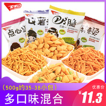 Wuweiyuan pk shrimp strips crispy q fries 500g Leisure puffed food As a childs snack gift package wholesale
