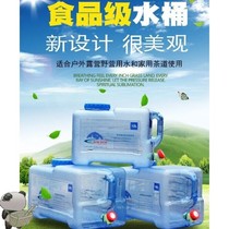 Storage bucket food grade household water tank 15 lid 22 portable bucket edible mineral water horizontal water dispenser Water Tower