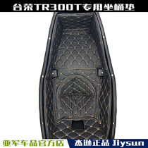 Tairong Pathfinder lining TR300T modified bucket mat Toilet storage box lining mat