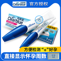 Kelilan electronic pregnancy test stick Early pregnancy test paper Accurate female pregnancy pen High-precision measurement Kelilan test strip