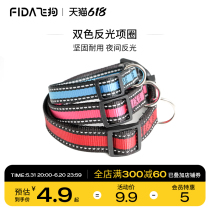 Flying dog FIDA dog collar large dog neck ring medium-sized small large canine supplies Kim Mao Teddy dog collar neck ring neck
