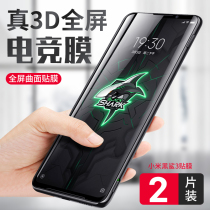 Xiaomi Black shark game mobile phone 2 tempered film Black shark 3pro tempered film Xiaomi Black Shark helo tempered film Black shark 2pro HD anti-scratch water condensation film Black shark 3 generation full screen protective glass film