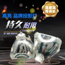 llamtop suitable for the Epson projector EMP-7800 EMP-7800 EMP-7850 EMP-7900 EMP-7950 projector bulbs