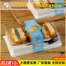 3 fresh crispy snow pie box towel meat pine cake roll mousse Swiss West cut transparent baking box