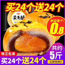 Qianshi sea duck egg yolk crisp Xuemei Niang Pastry bread whole box snacks Casual snacks Supper Hunger list