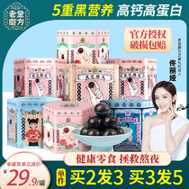 Old gold mill black sesame pill low sugar hair pregnant women snacks old gold mill flagship sesame ball sesame ball