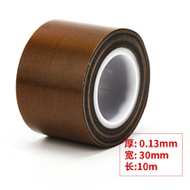 Sealing machine High temperature cloth High temperature tape sealing machine High temperature cloth hot cloth heat insulation cloth Teflon high temperature resistant tape Teflon Teflon vacuum machine high temperature cloth Iron Furong high temperature resistant tape