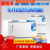 Electric Heating Towel Machine Beauty Salon Beauty Salon Nursery School Steam Box Wet Towel Heating Cabinet UV Small