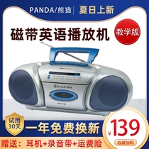 Panda 6311E tape recorder student English repeater cassette player vintage nostalgic tape player