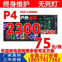 P4 outdoor full-color unit board P3P5P6P10 high-definition waterproof led advertising display led full-color large screen
