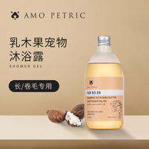 Amo Petric Amo Shea Butter for Dogs Antiseptic Deodorant Pet Shampoo Bath Liquid Samoy Bath