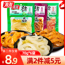 Chongqing Youyou pig skin crystal 70g*6 bags pickled pepper pig skin band Mountain pepper sauerkraut flavor pig skin leisure snacks