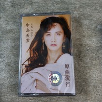 The Jedi Tape New Untorn Japanese Song Middle Island Beauty Snowy Original Recorder Card Strap