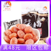 Shanghai Guanshengyuan White Rabbit cream plum candy 168g bag hard candy plum flavor nostalgic leisure party New year goods