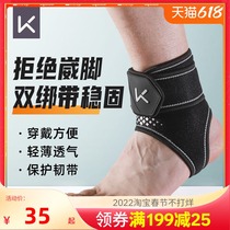 Keep ankle protection male anti-sprain fixed sports sprain rehabilitation basketball ankle protector ankle joint protector female