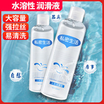 Female lubricating oil lubricant Fun spa essential oil Female private parts passion couple supplies Smooth male body