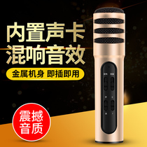 Bugu bird C7 sound card microphone microphone integrated mobile phone special universal live theorizer equipment suit