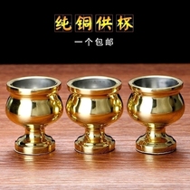 Yuantong Buddha Taiwan Wan Yutang pure copper for Buddha holy water Cup Ruyi plain noodles wine cup tea cup Guan Gong God for Cup