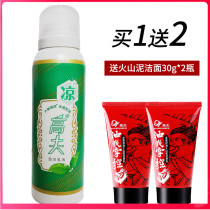 Gough X six gods joint name Summer limited cooling lotion 100ml oil control moisturizing water moisturizing mens skin care products