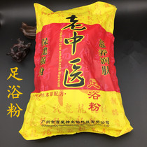 The old Chinese medicine foot bath powder foam powder bag bath foot powder bath foot powder bath foot therapy powder foot wash foot health