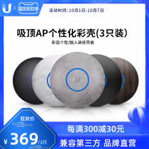 UBNT Uber fast ceiling AP exclusive personalized shell fit into the decoration environment effective protection equipment non-blocking signal five colors optional 3
