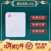 Jinglun Reader Free Drive-Free Department Label Card Reader Hotel Real Name Registration Identity Identifier idr-210