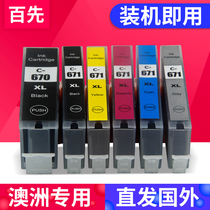 100 first compatible with 670671 cartridges CANON TS5060 T6060 8060 9060 MG5760 5765 5766