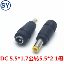 Macro-based ACER Notebook power plug DC adapter 5 5 * 2 1 mother turn 5 5 * 1 7 public conversion head 5517