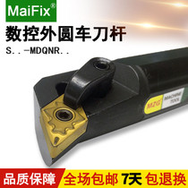 S20R S20R S25S S25S S40U S40U MDQNR15 107 degree rhombus clamp type numerical control inner hole car cutter bar