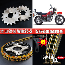 Wuyang Kingdom WH125-5 oil-sealed chain disc set SDH125-42 fierce size flying teeth sprocket chain